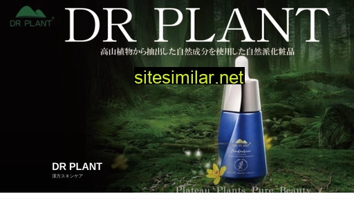 drplant.co.jp alternative sites