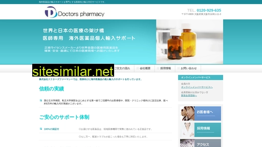 drs-pharmacy.co.jp alternative sites