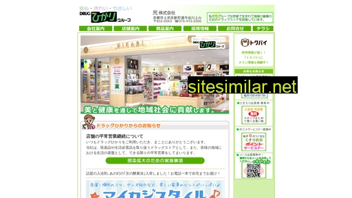 drug-hikari.co.jp alternative sites