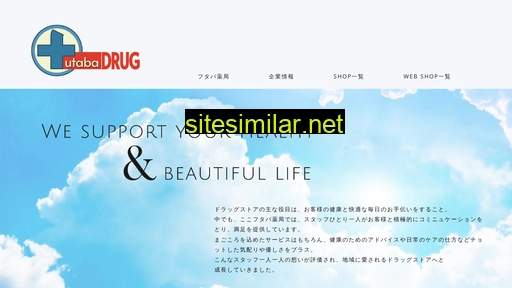 drugfutaba.co.jp alternative sites