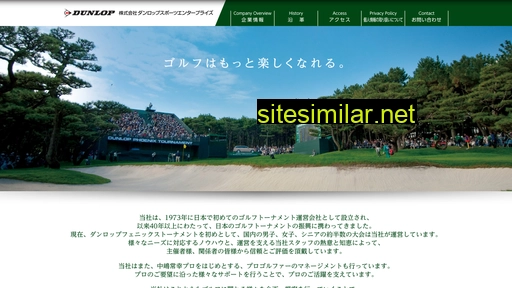 dse-dunlop.co.jp alternative sites