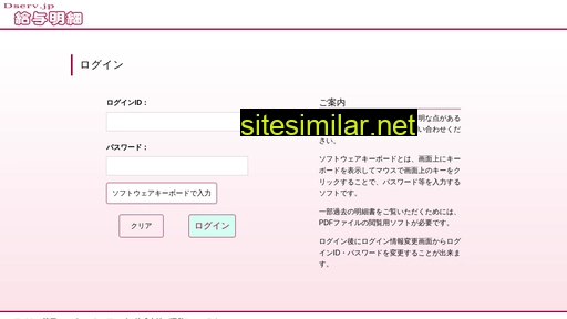 dserv.jp alternative sites