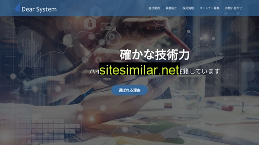 dsic.jp alternative sites