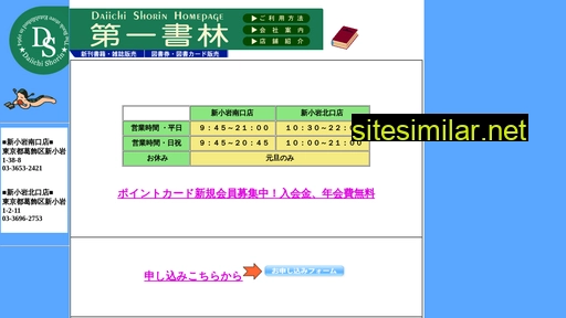 ds-book.jp alternative sites