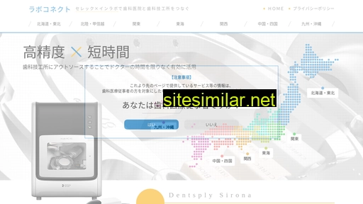ds-inlab.jp alternative sites