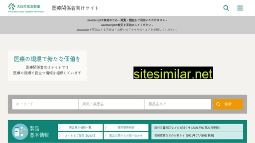 ds-pharma.jp alternative sites