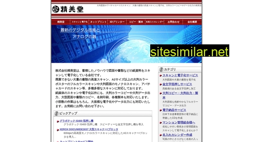 ds-seibido.co.jp alternative sites