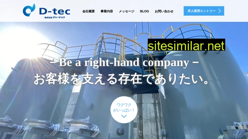 dtec.co.jp alternative sites
