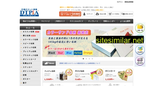 dtpia.jp alternative sites