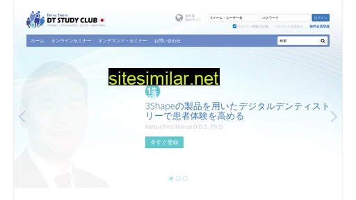 dtstudyclub.jp alternative sites