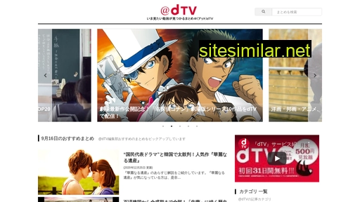 dtv.jp alternative sites