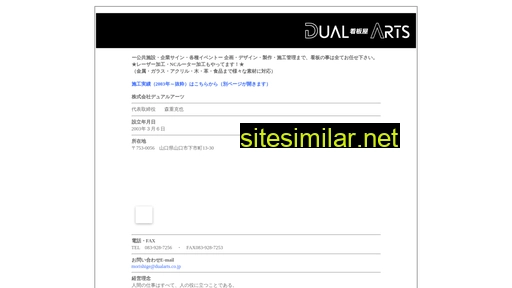 dualarts.co.jp alternative sites