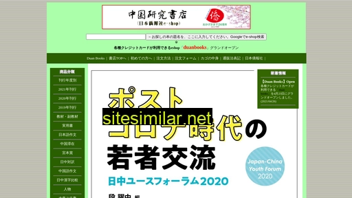 duan.jp alternative sites