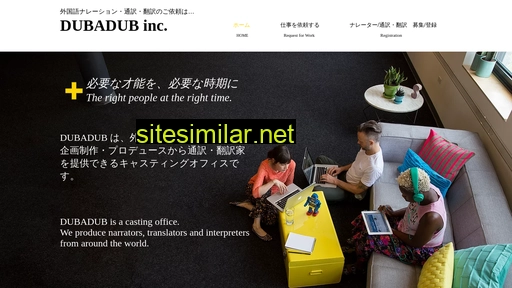 dubadub.jp alternative sites