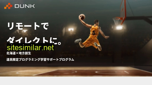 dunk.hokkaido.jp alternative sites
