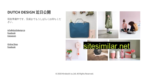 dutchdesign.jp alternative sites