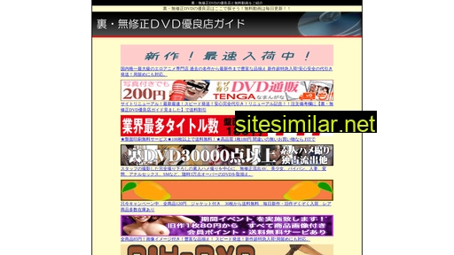 dvdguide.jp alternative sites