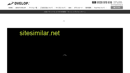 dvelop.jp alternative sites