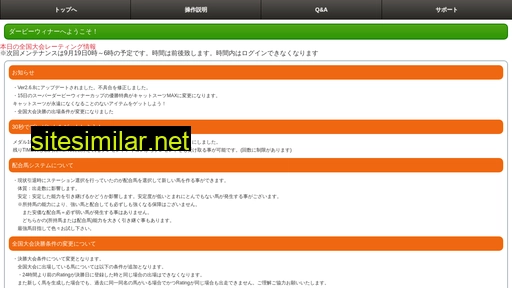 dwsrv.jp alternative sites