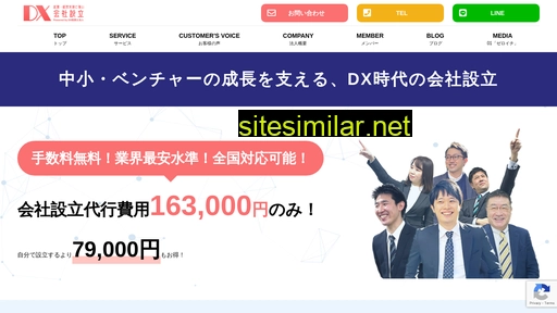 dx-establish.jp alternative sites