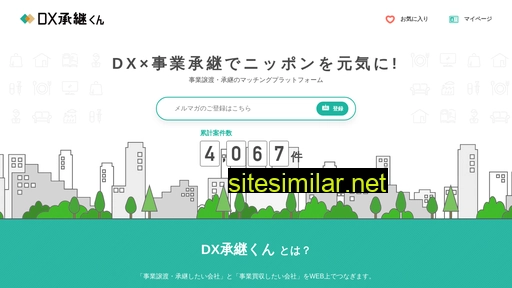 dx-shoukun.jp alternative sites