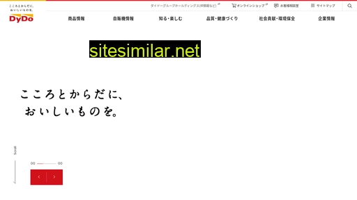 dydo.co.jp alternative sites
