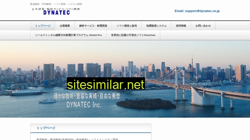 dynatec.co.jp alternative sites