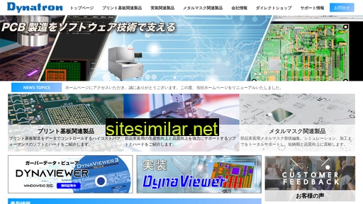 dynatron.co.jp alternative sites