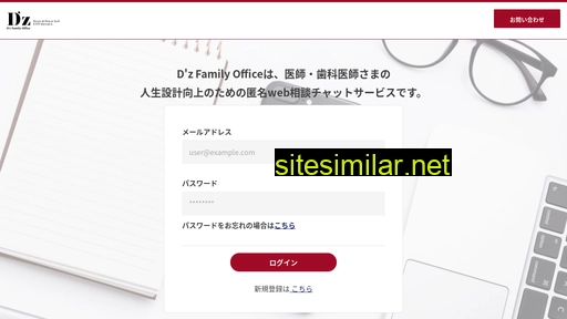 dz-family-office.co.jp alternative sites