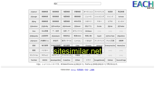 each.jp alternative sites