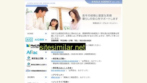 eagleagency.co.jp alternative sites