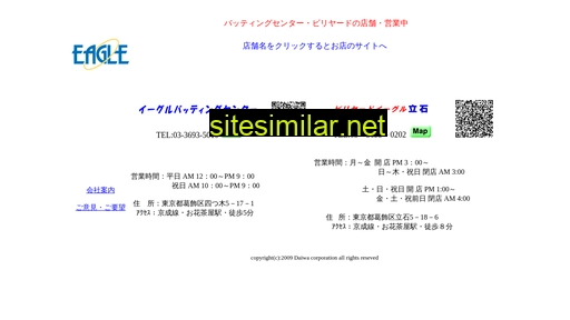 eagleweb.co.jp alternative sites