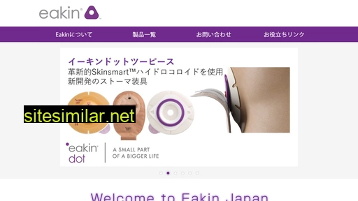 eakin.co.jp alternative sites