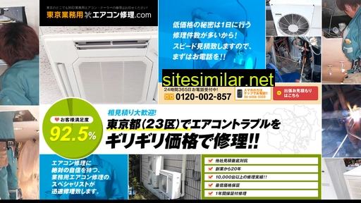 eakonshop.jp alternative sites