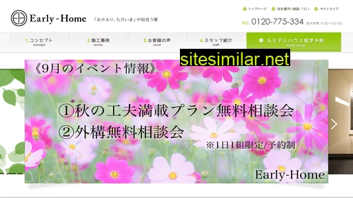 early-home.co.jp alternative sites
