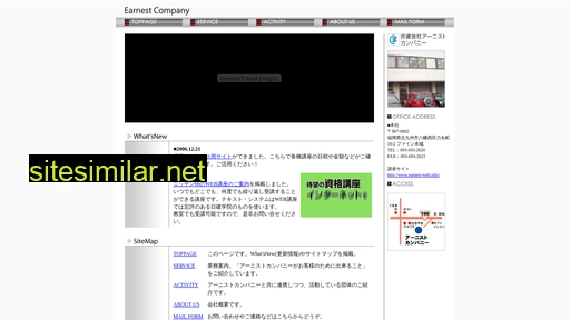 earnest-web.co.jp alternative sites