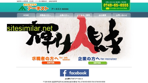 earnestgroup.jp alternative sites