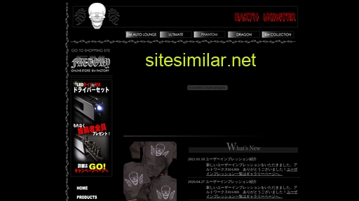 earth-monster.jp alternative sites