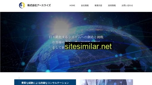 earth-rise.co.jp alternative sites