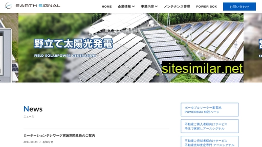 earth-signal.jp alternative sites