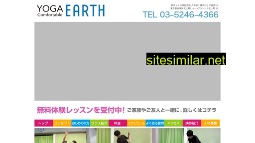earth-yoga.jp alternative sites