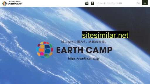 earthcamp.jp alternative sites