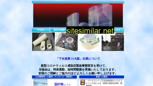 earthdrain.jp alternative sites
