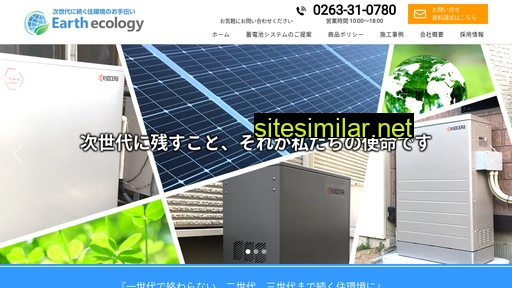 earthecology.jp alternative sites