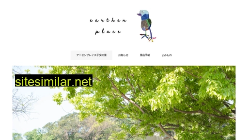 earthenplace.jp alternative sites
