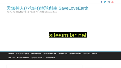 earthtscu.jp alternative sites