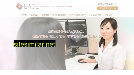 ease-clinic.jp alternative sites