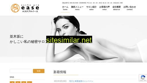 ease-pro.jp alternative sites