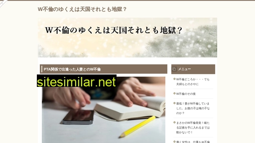 easetantei.jp alternative sites