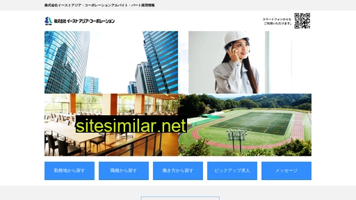 eastasia-staff.jp alternative sites